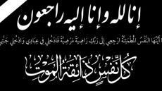 تعزية في وفاة المشمول برحمة الله سيدي أحمد لخليفة أخ المناضل يارى لخليفة.