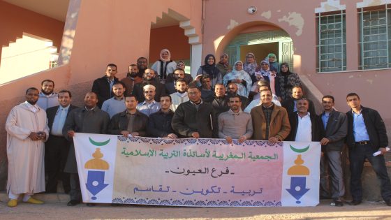 العيون استفادة 60 أستاذ وأستاذة من الملتقى الجهوي الأول لأساتذة مادة التربية الإسلامية