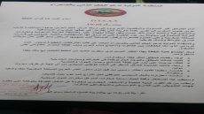 منظمة صحراوية تدين تدخل السعودية في القضية الوطنية