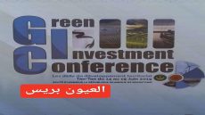 الوطية تشهد تنظيم ندوة الإسثتمار الأخضر بحضور وزير الثقافة والصناعة الموريتاني