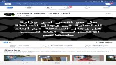 هل الإنتماء العرقي سبة يحول دون ترقية رجال السلطة بطانطان ؟