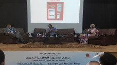 العيون :الدرس الافتتاحي تحت عنوان التربية الدامجة من تنظيم المديرية الاقليمية للتعليم