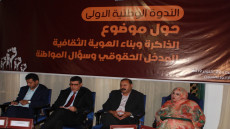 بالفيديو:هدي هي التوصيات اديال الندوة الوطنية الاولى لمنظمة السلم والتسامح وحقوق الإنسان بالعيون