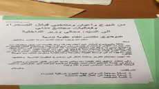 العيون :شيوخ وأعيان ومنتخبي قبائل الصحراء وفعاليات المجتمع المدني يراسلوا وزير الداخلية بالغاء عقوبة ادارية هدا نص الرسالة