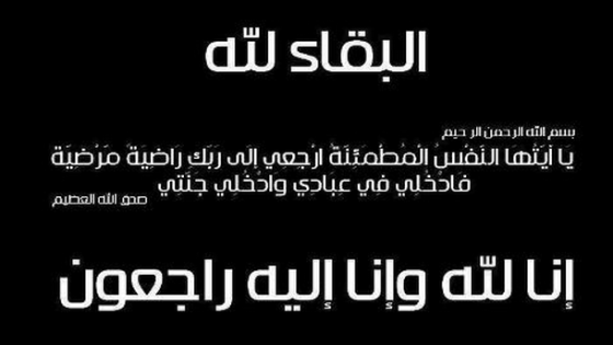 وفاة المعتقل السياسي بشرايا حمودي ابا حازم بمدينة مراكش الحمراء