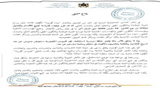 وزارة التربية الوطنية تصدر بلاغا بتوقيف الدراسة في إطار خطتها الاحترازية ضد فيروس” كورونا”