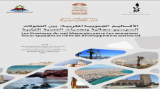 كتاب جماعي خاص بالأقاليم الجنوبية: الأقاليم الجنوبية المغربية بين التحولات السوسيو-مجالية وتحديات التنمية الترابية كتاب من انجاز