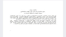 والي لعيون يمنع مشاهدة مبارايات الكرة داخل المقاهي بسبب كورونا.