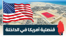 أمريكا تقرر فتح قنصلية في الداخلة…