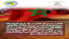 طواف الدراجات اسا المحبس من تنظيم عصبة كلميم وادنون