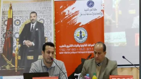 في الحاجة إلى تدريس: مادة: الأخلاق التطبيقية للبحث العلمي في الجامعة المغربية.