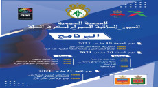 انعقاد الجمع العام التأسيسي لعصبة العيون الساقية الحمراء لكرة السلة بالعيون في هدا التاريخ