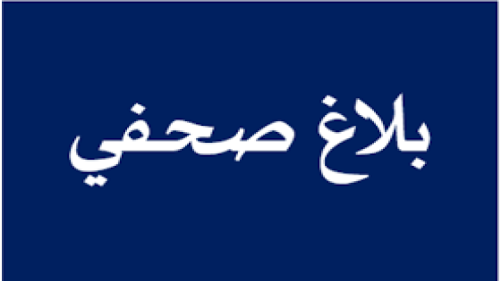 بوليس السمارة طارو بشخص وذلك لاشتباه تورطه في قضايا إجرامية تتعلق بالتهديد الخطير والابتزاز.