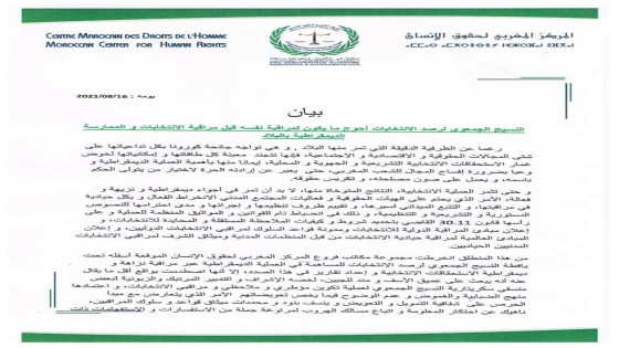 النسيج الجمعوي لرصد الانتخابات أحوج ما يكون لمراقبة نفسه قبل مراقبة الانتخابات و الممارسة الديمقراطية بالبلاد