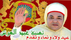 تهنئة السيد عبد العزيز بنضو: رئيس جامعة ابن زهر بأكادير