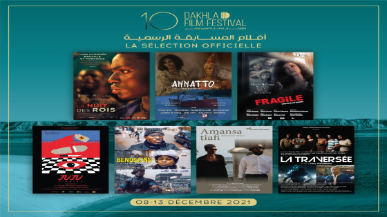 الدورة العاشرة للمهرجان الدولي للفيلم بالداخلة