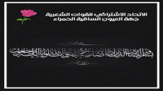 الكتابة الجهوية للاتحاد الاشتراكي للقوات الشعبية تعزي الاخ: السالك الموساوي المستشار البرلماني عن الحزب بالجهة في وفاة شقيقته.