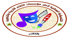 التنسيقية الوطنية لأطر مؤسسات التفتح للتربية والتكوين بالمغرب غاضبون وهاالسبب