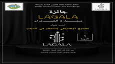 كليميم تحتضن جائزة لكالا منارة الصحراء للمسرح