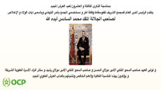 الرئيس المدير العام للمجمع الشريف للفوسفاط يهنئ الملك محمد السادس بمناسبة عيد العرش المجيد