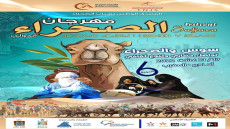 عودة مهرجان الصحراء الدولي باكادير بعد كوفيد