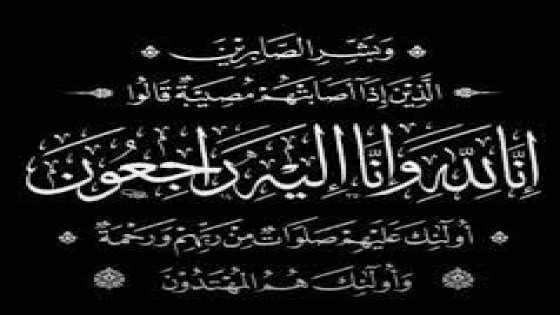 ام اهل الدرهم في ذمة ألله