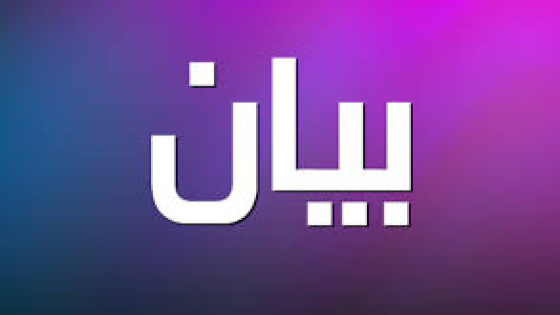 طانطان: الكتابة الجهوية لمنظمة الشبيبة الاتحادية بجهة العيون الساقية الحمراء تصدر بيانا