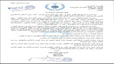 حقوقيون يتضامنون مع الدرهم ويطالبون ايفاد لجنة تحقيق لكشف إختلالات ميزانية جهة العيون