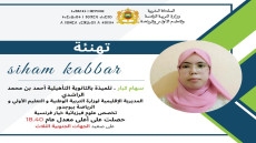 ثانوية الراشدي تنتزع الرتبة الاولى و المعدل الأول على صعيد الجهات الجنوبية الثلاث