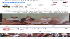 تعزيةًفي وفاة المسمى قيد حياته الحسين هني الرخاوي :