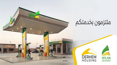 #أطلس_الصحراء تفتتح محطة جديدة محطة #أكطي_الغازي #إقليم_بوجدور   