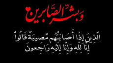 جمعية مجاط للدفاع عن الوحدة الترابية تنعي الراحل بوعلي إبراهيم