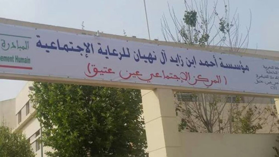 الحكم بالحبس النافذ في حق 3 نزيلات بخيرية عين عتيق