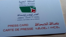 بلاغ مشترك للمقاولات الصحفية بالجهات الجنوبية الثلاث