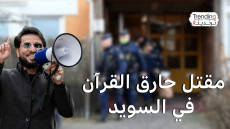 مصرع “سلوان” حارق القرآن خلال بث مباشر على تيكتوك بالسويد