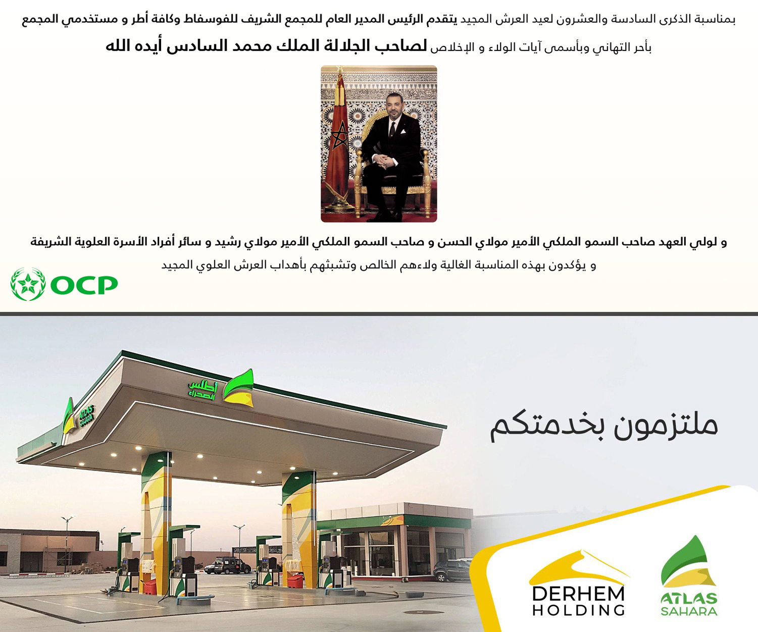 OCP