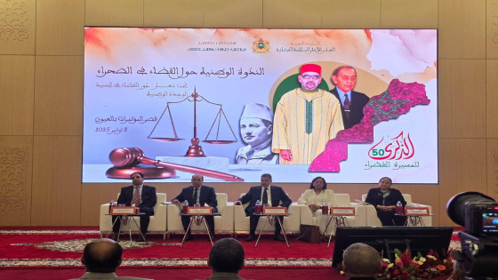 دور القضاء في تجسيد الوحدة الوطنية: ندوة وطنية بالعيون تُخلد المسيرة الخضراء  