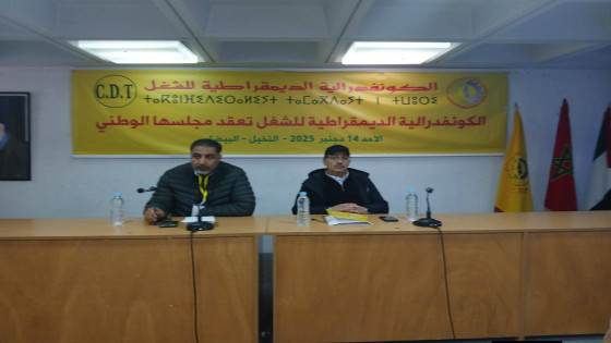 الكونفدرالية الديمقراطية للشغل تواصل مسيرة النضال بانتخاب مكتبها التنفيذي الجديد